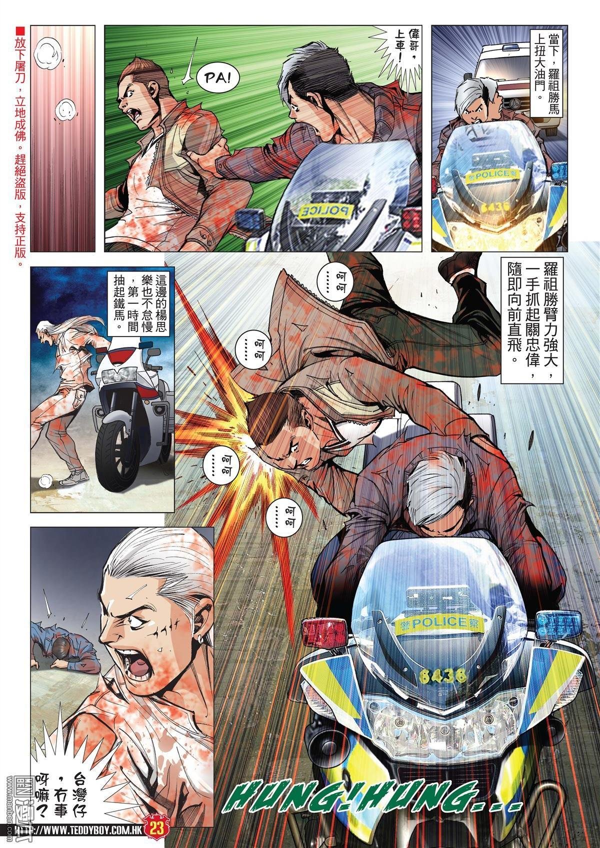 第1987话