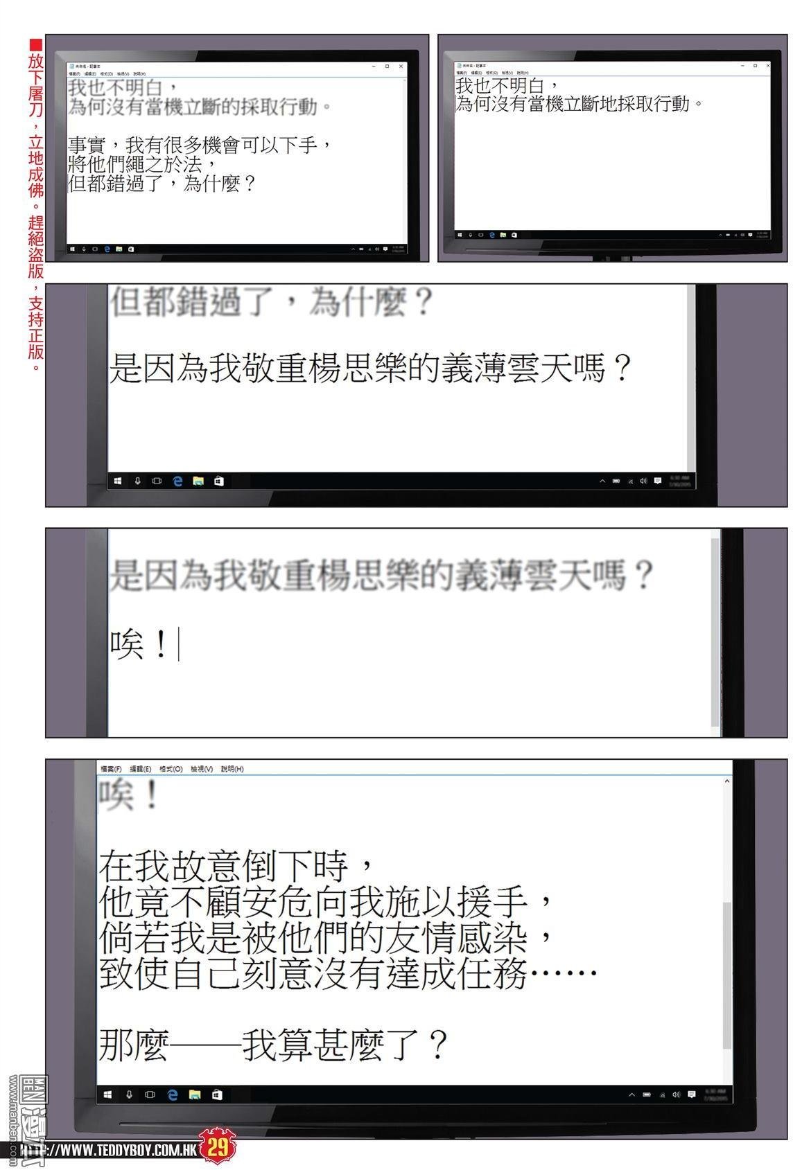 第1987话