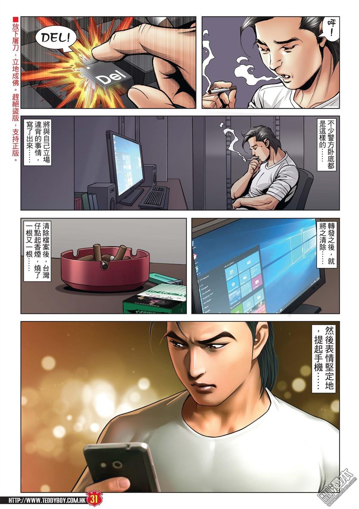 第1987话