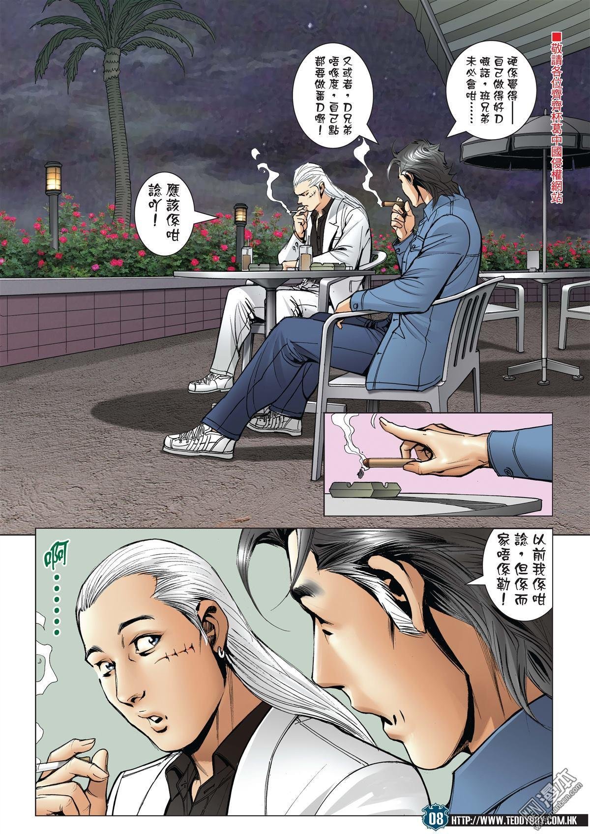 第1988话