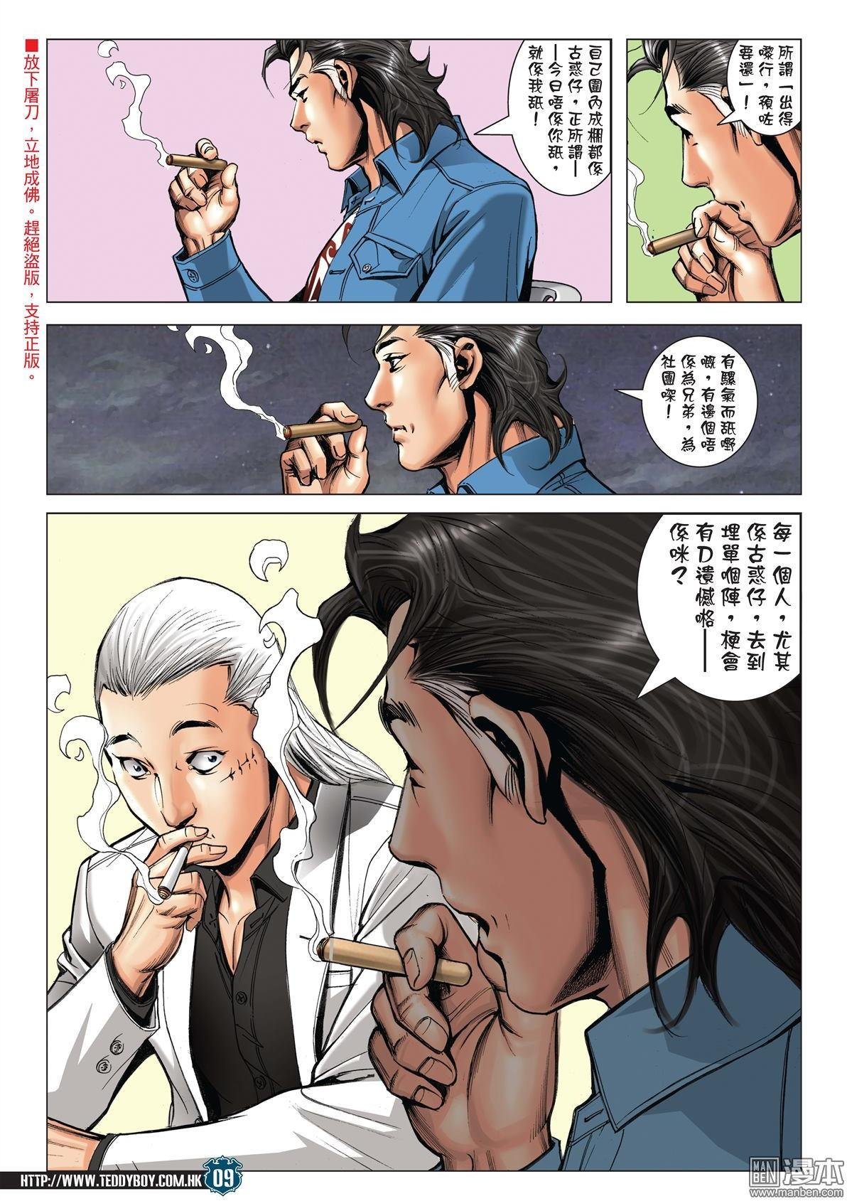 第1988话