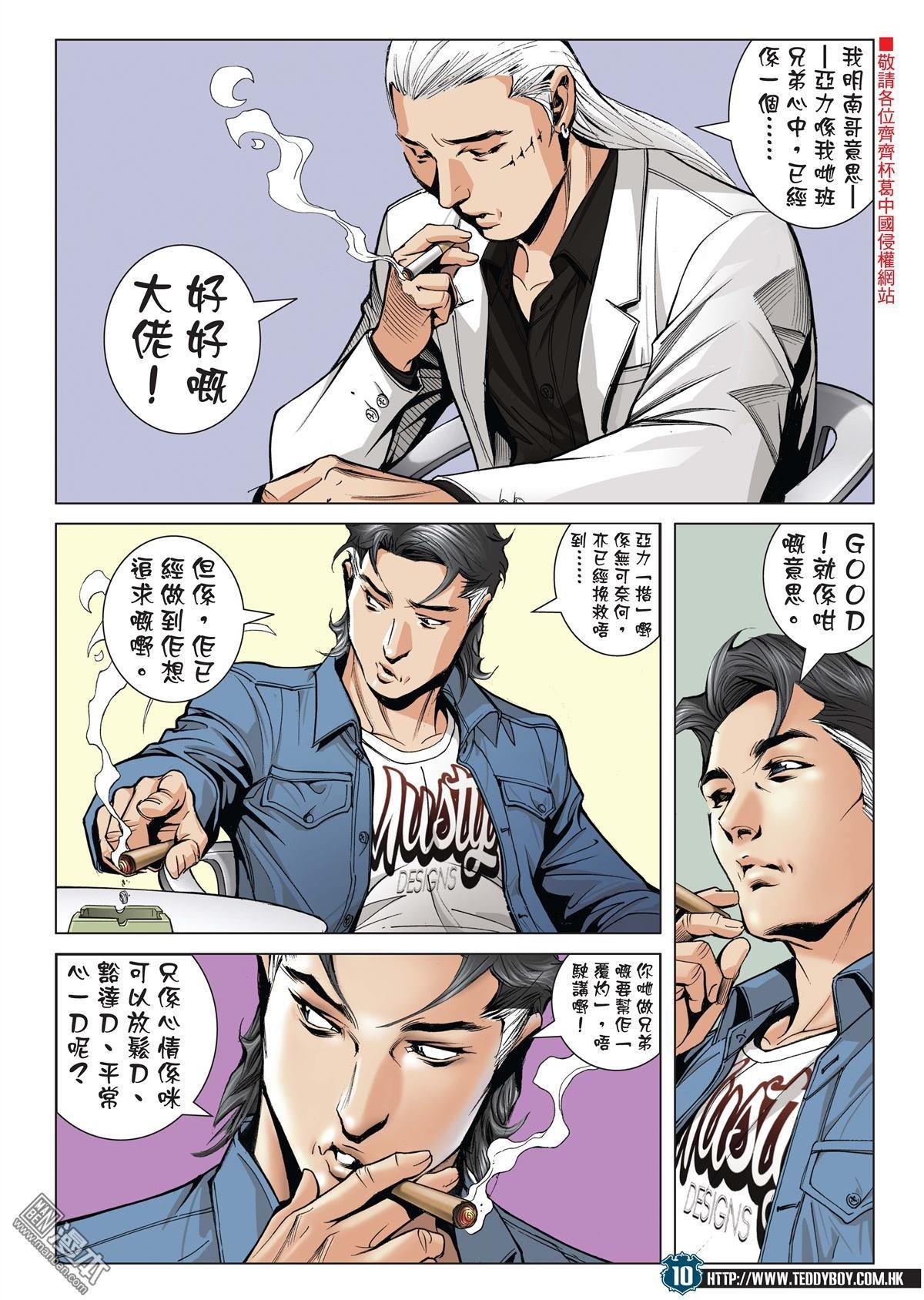 第1988话