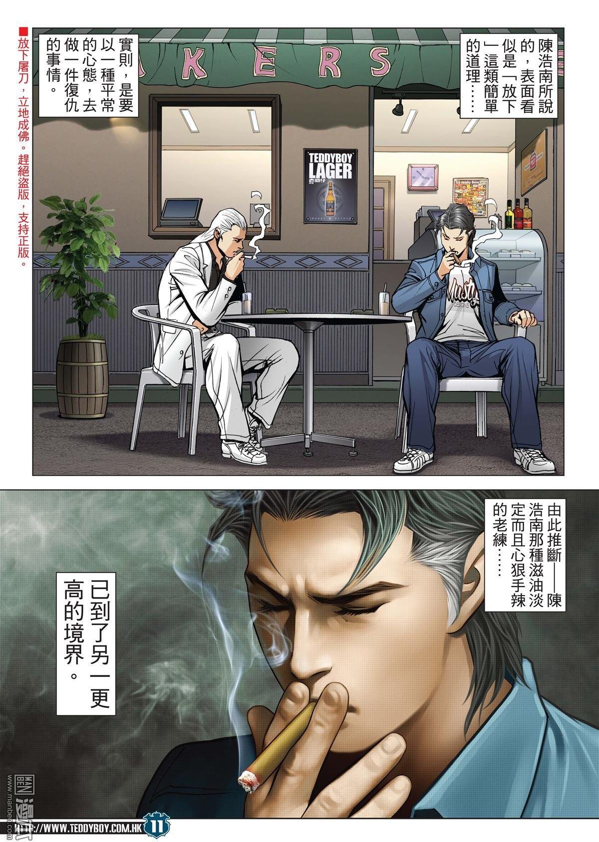 第1988话