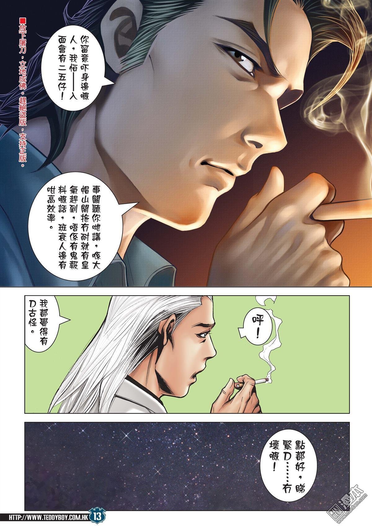 第1988话