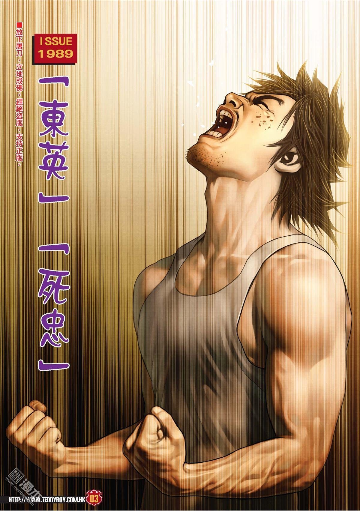 第1989话