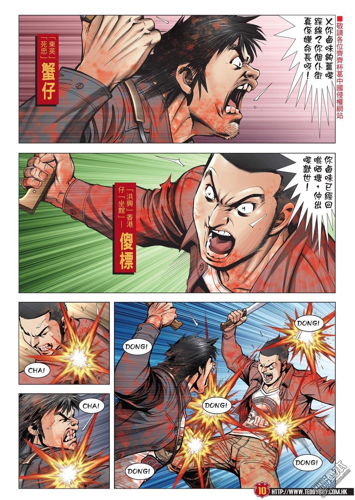 第1989话
