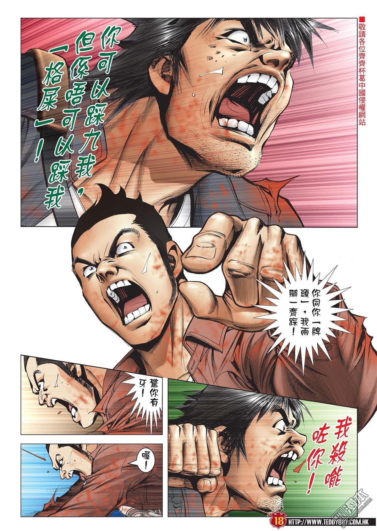 第1989话