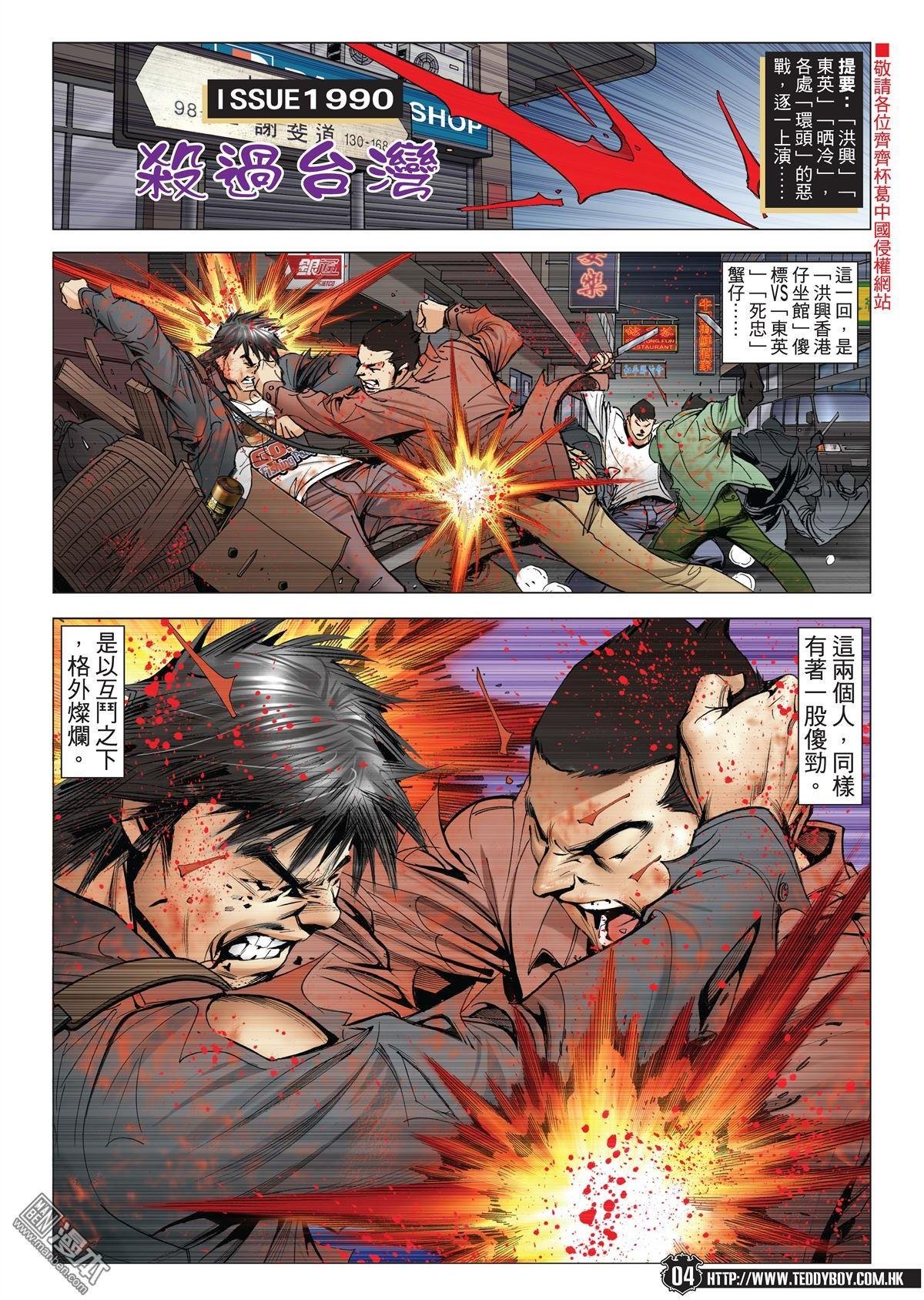 第1990话