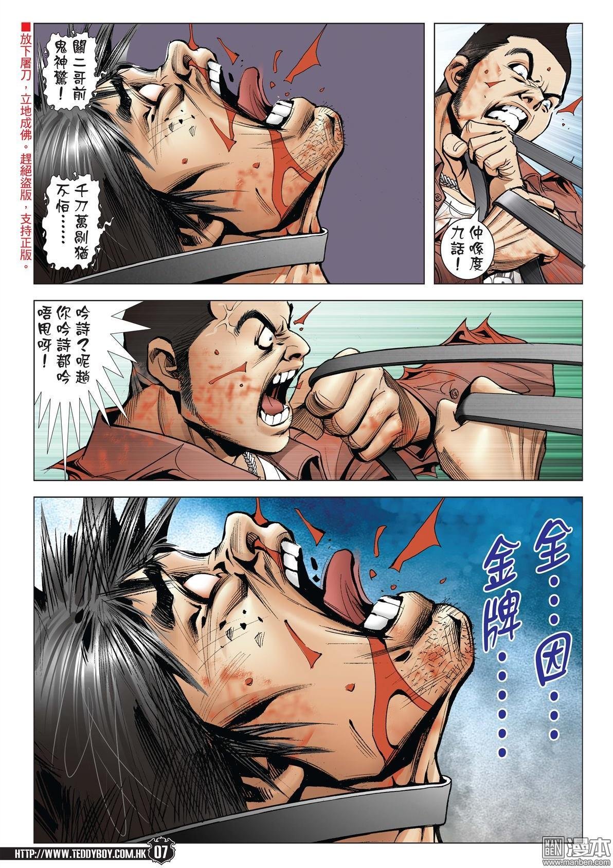 第1990话