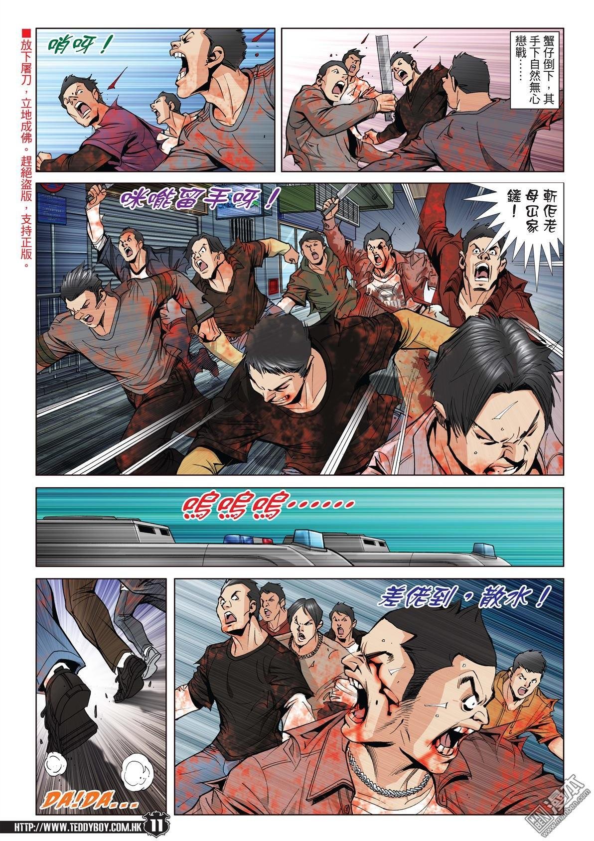 第1990话