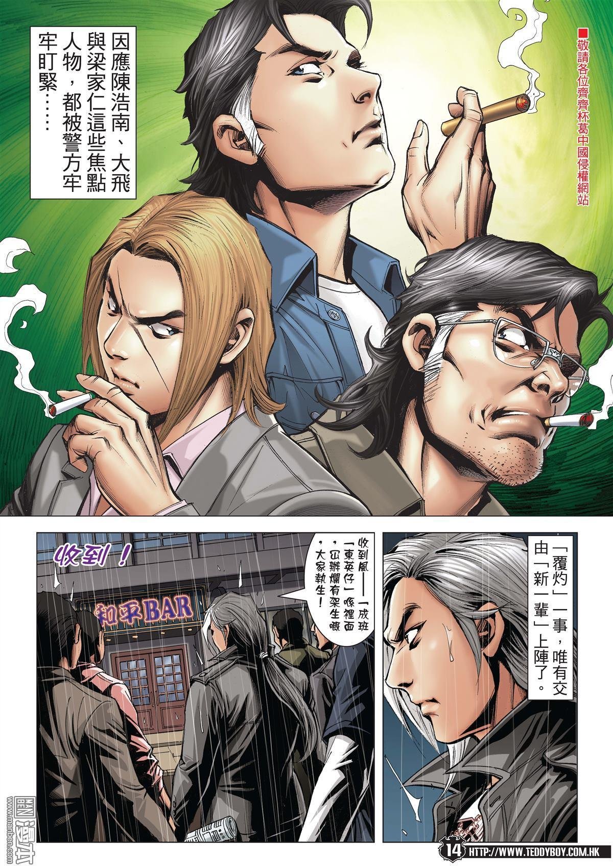 第1990话