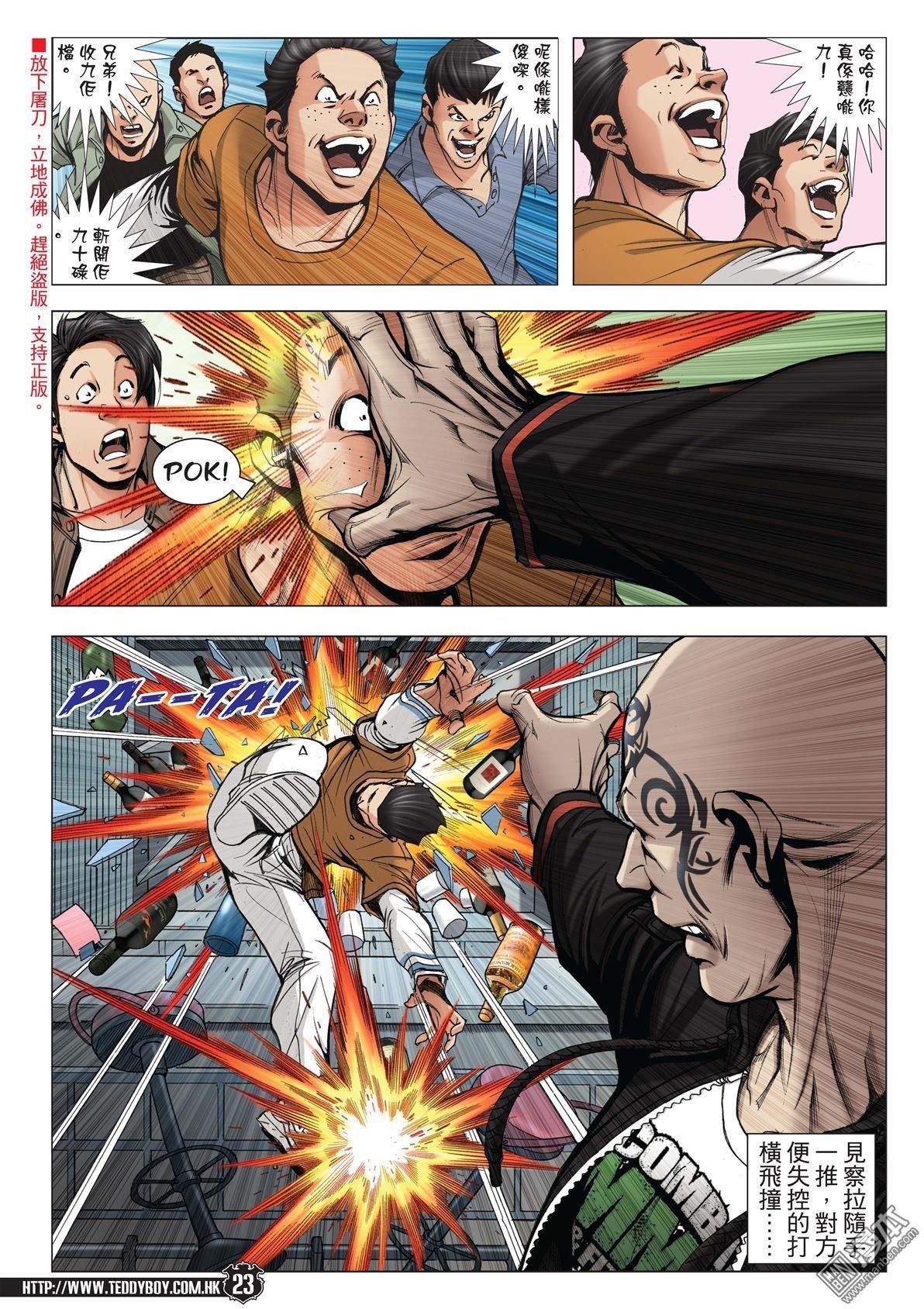 第1990话