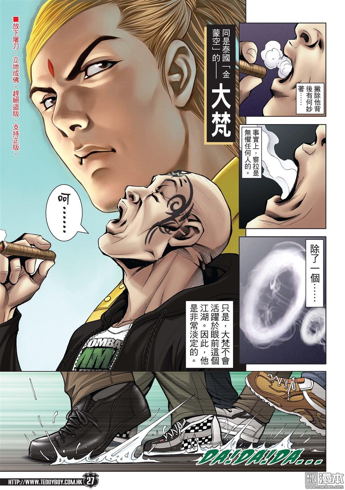 第1990话