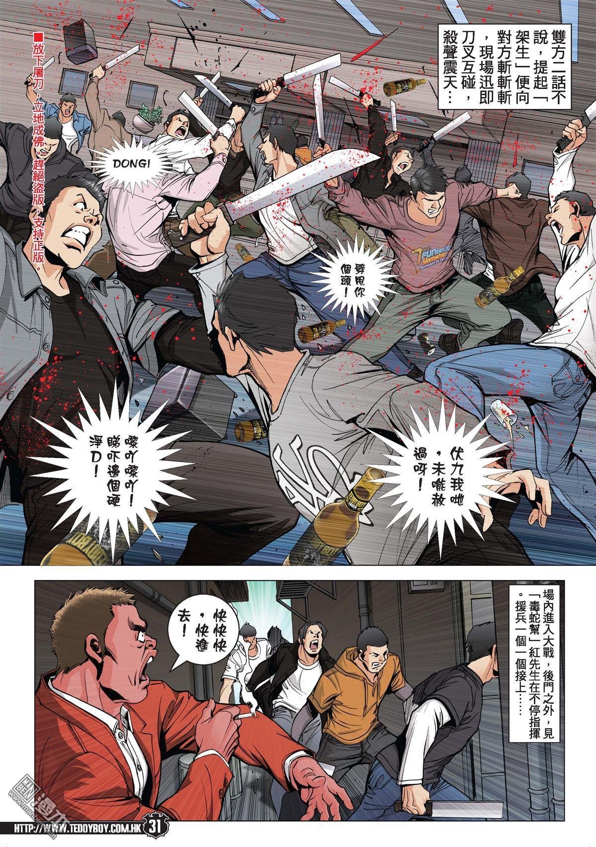 第1990话