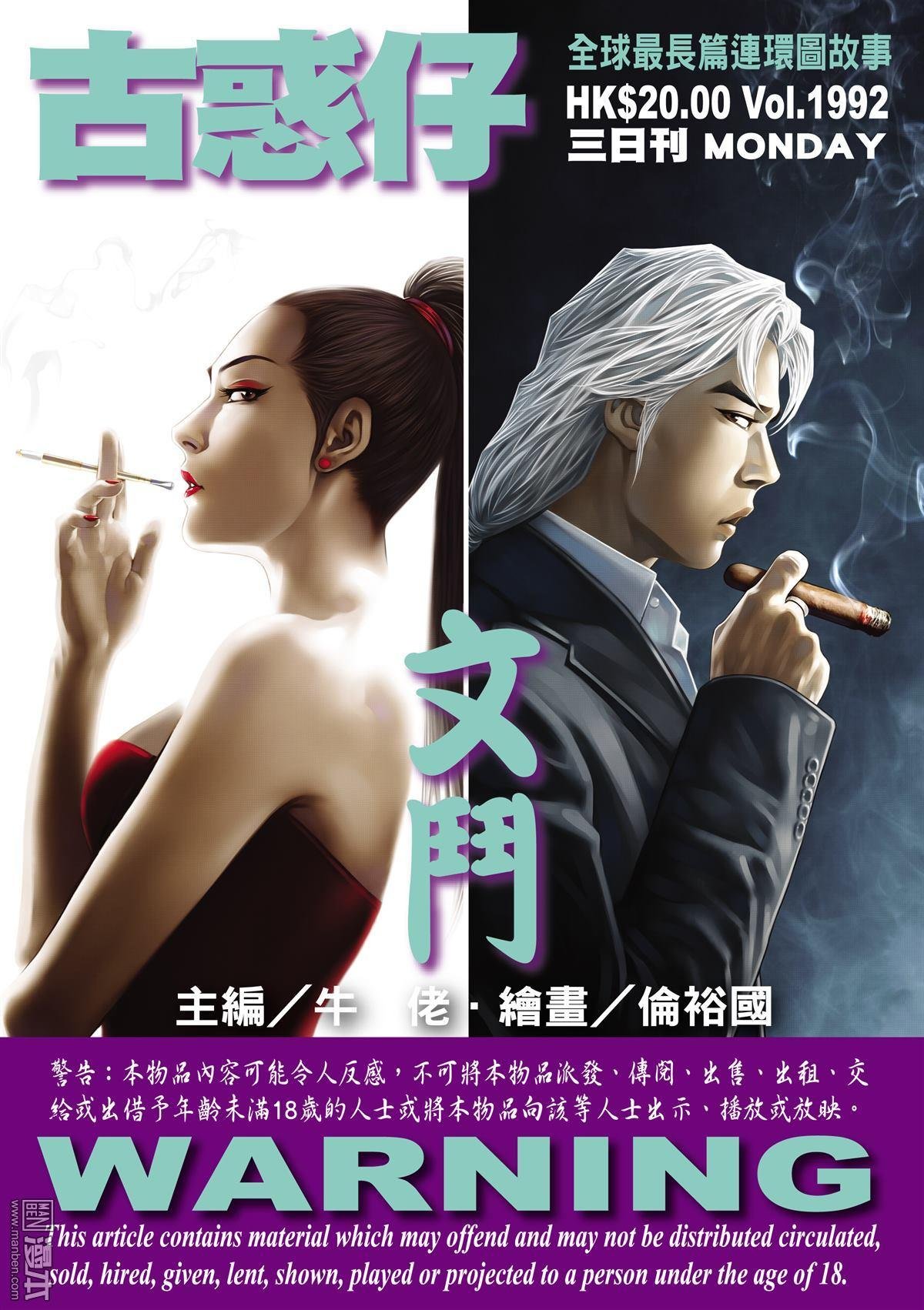 第1992话