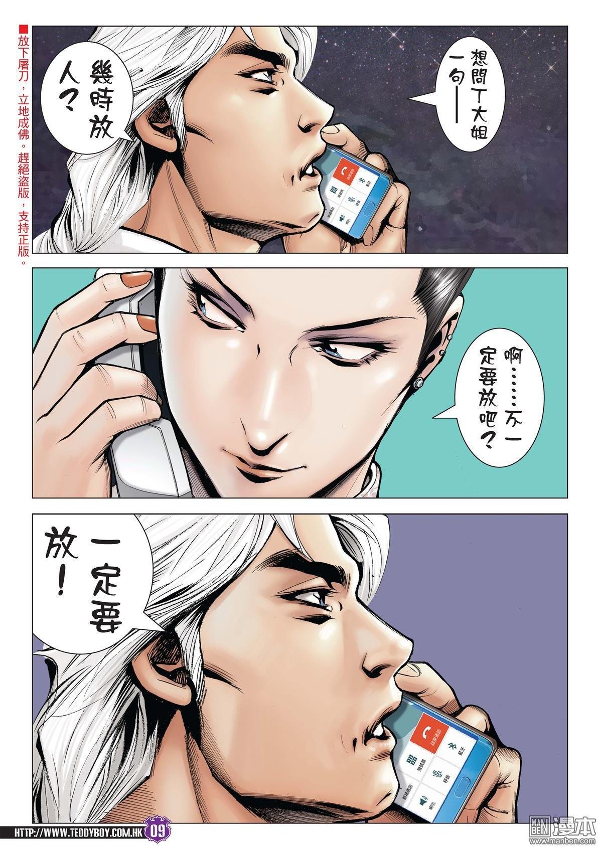 第1992话
