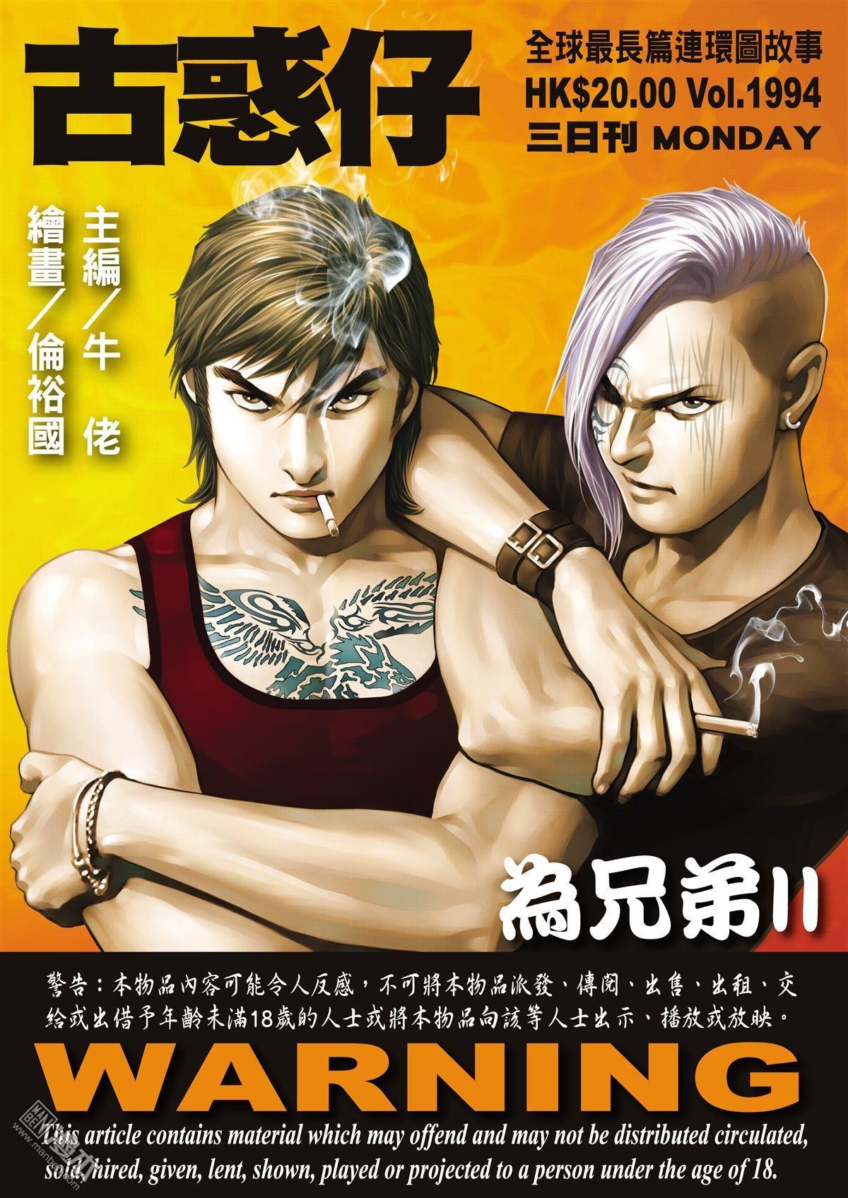 第1994话