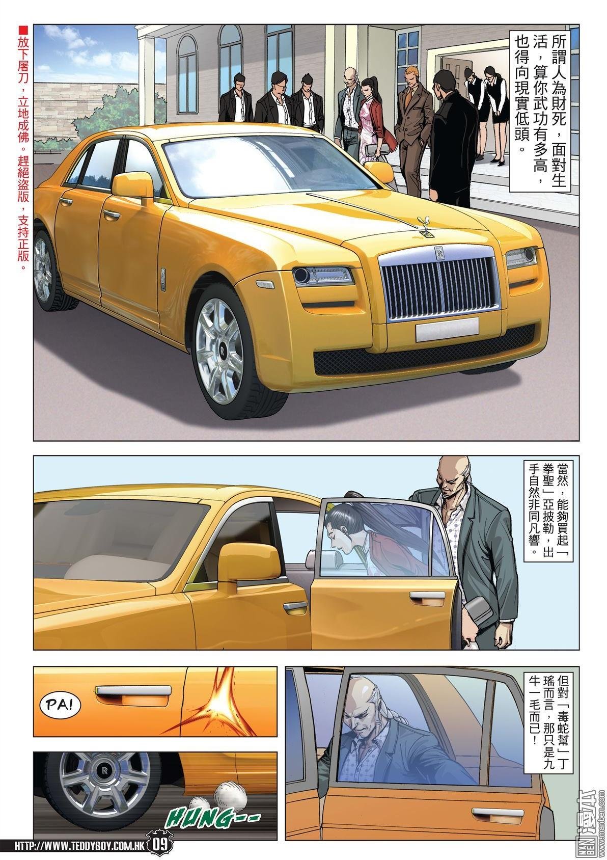 第1994话
