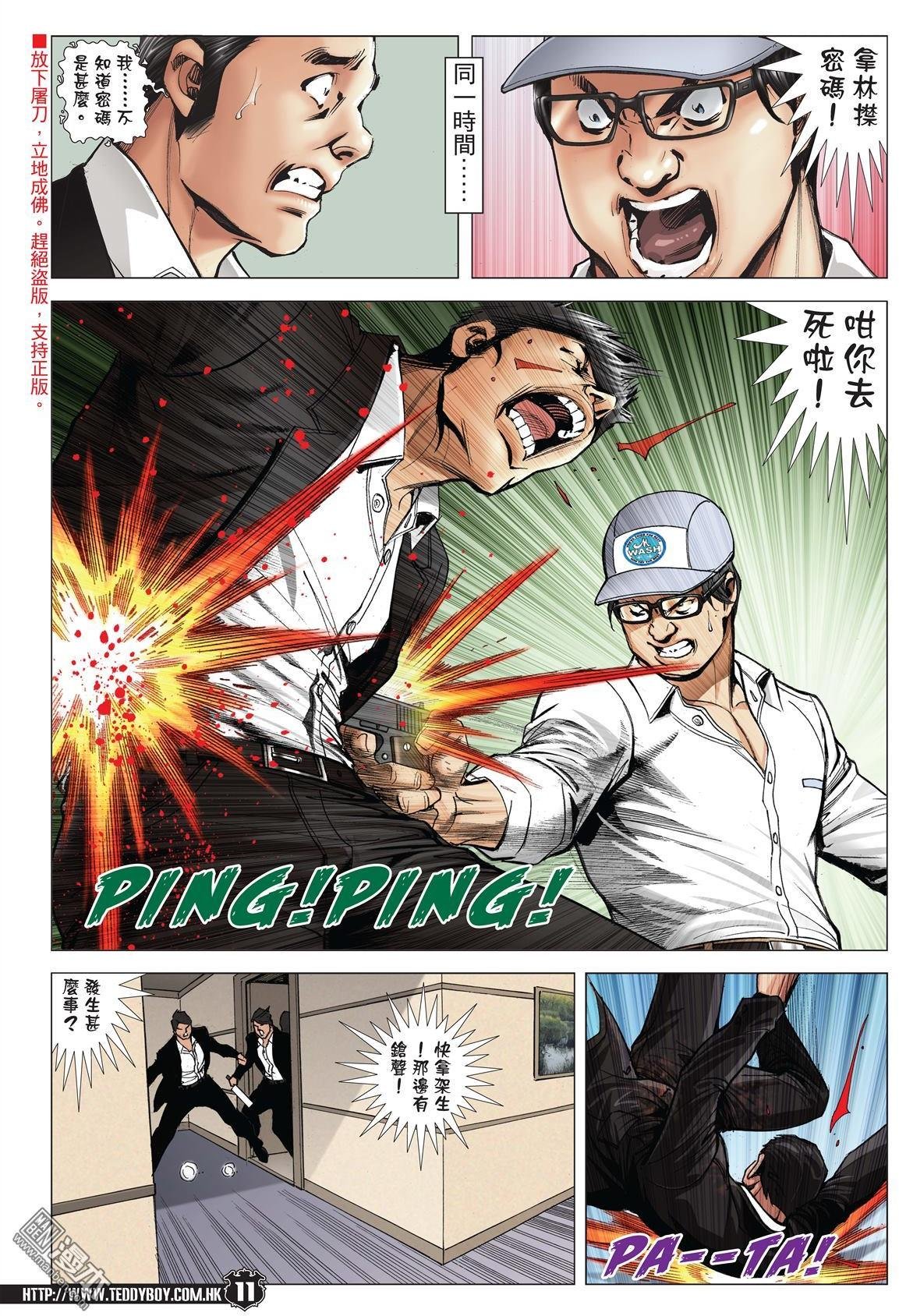 第1994话