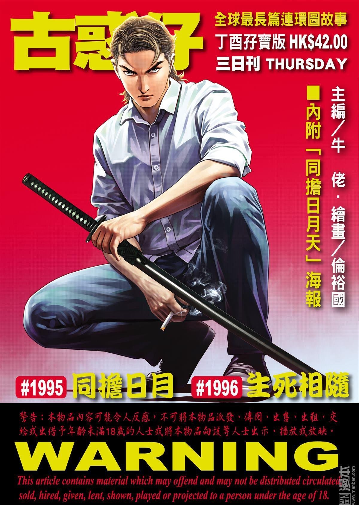 第1995-1996话
