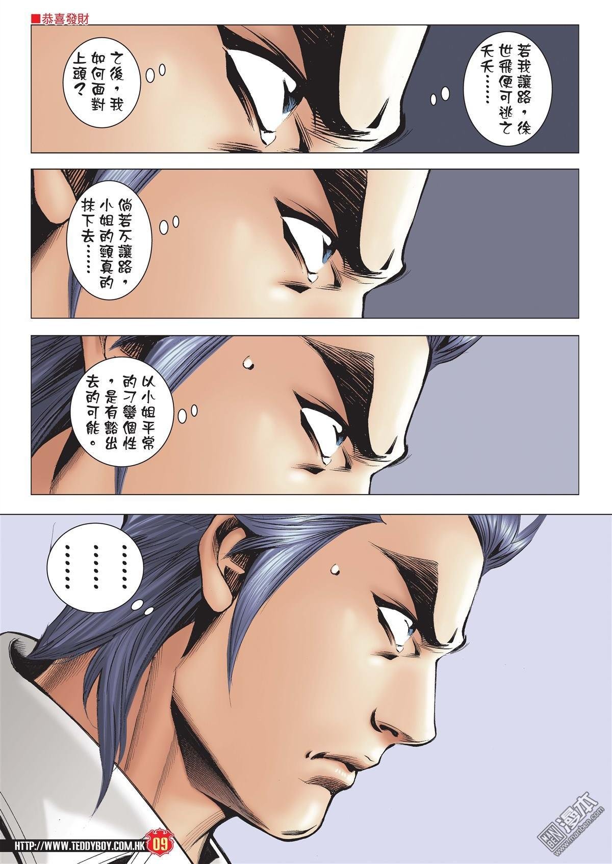 第1995-1996话