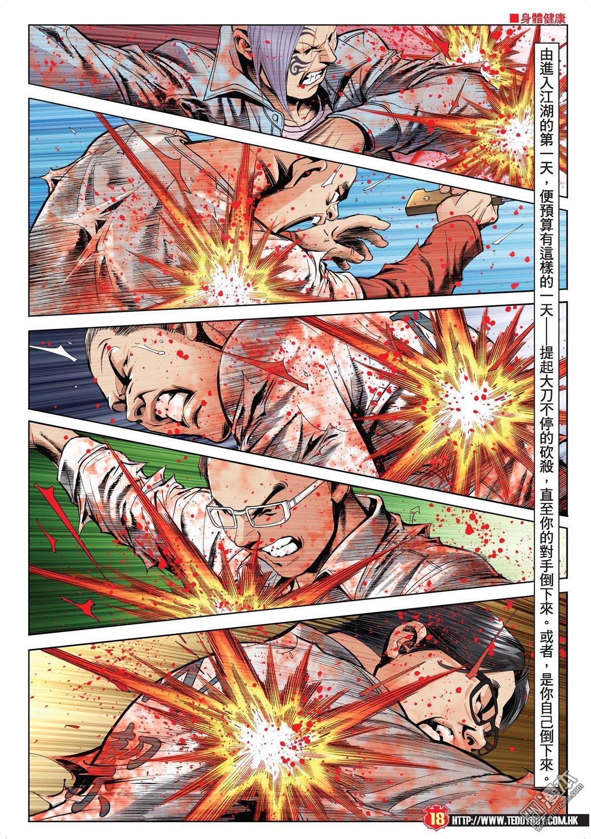 第1995-1996话