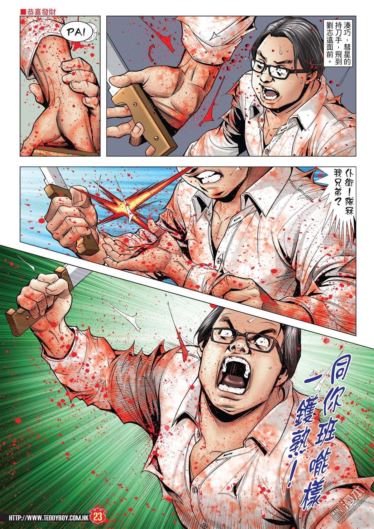 第1995-1996话