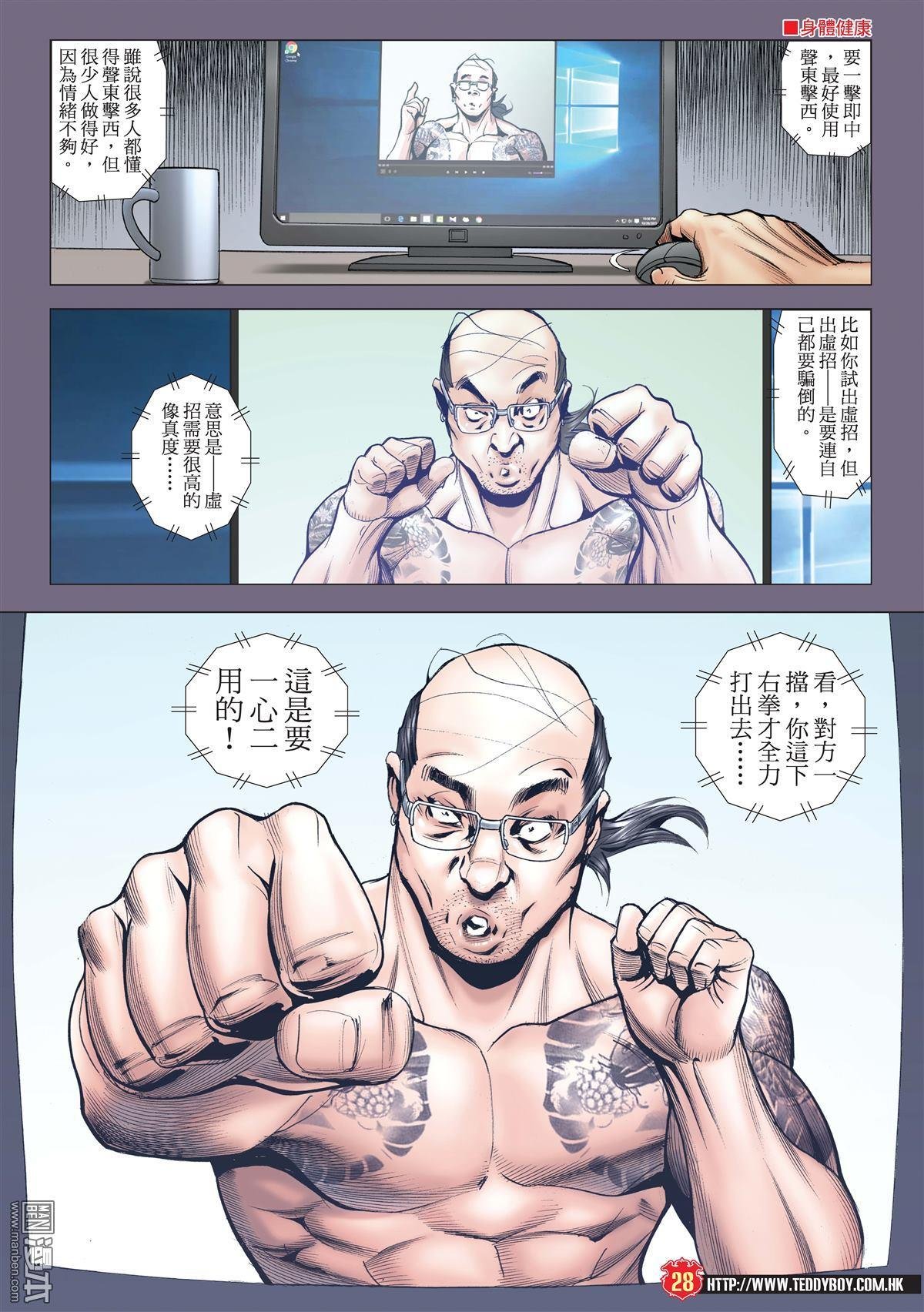第1995-1996话