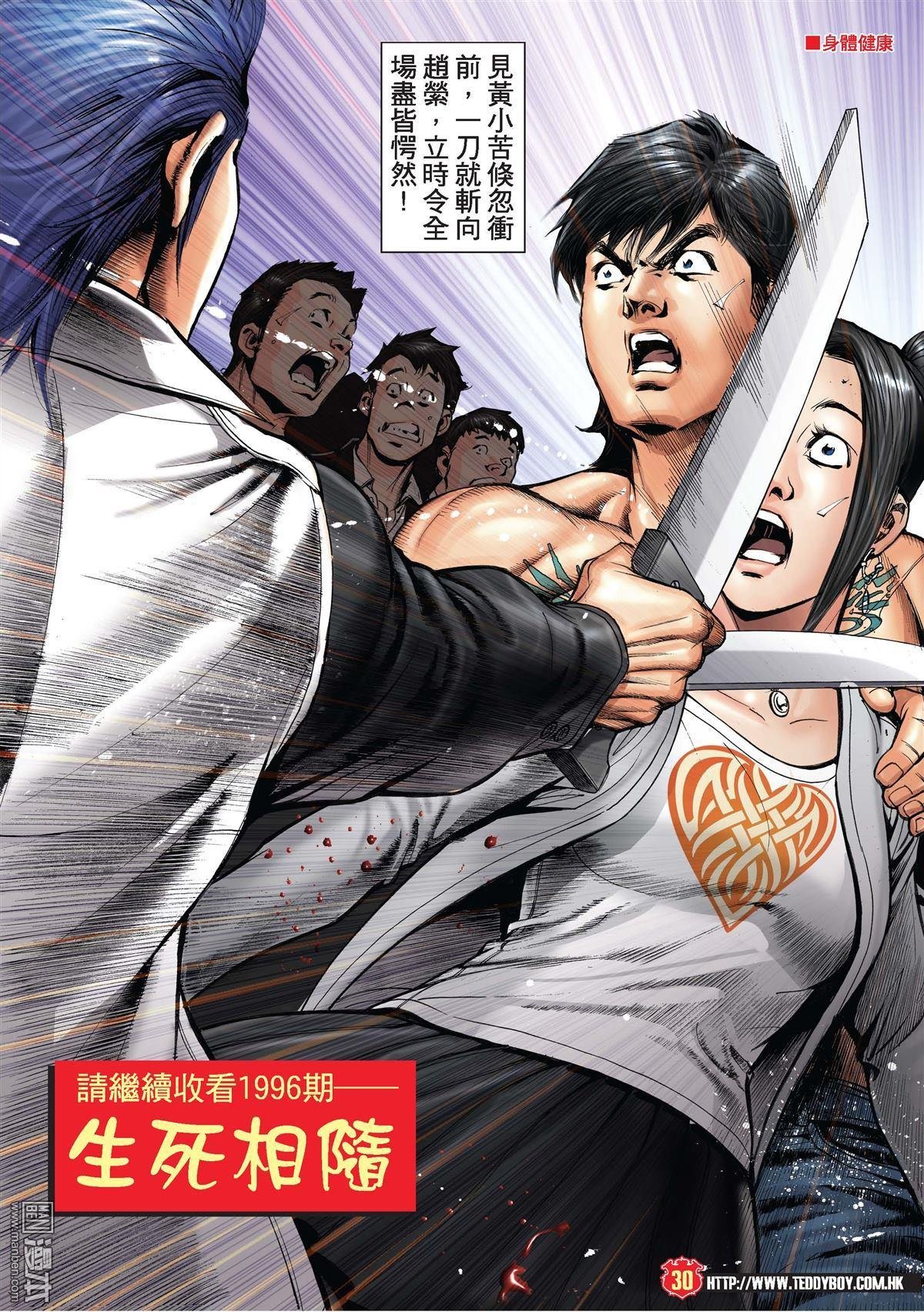 第1995-1996话