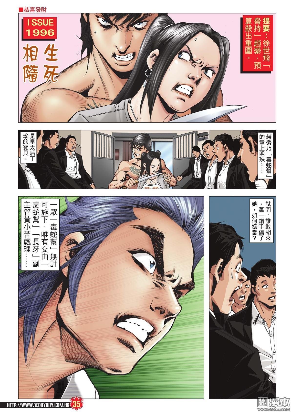 第1995-1996话