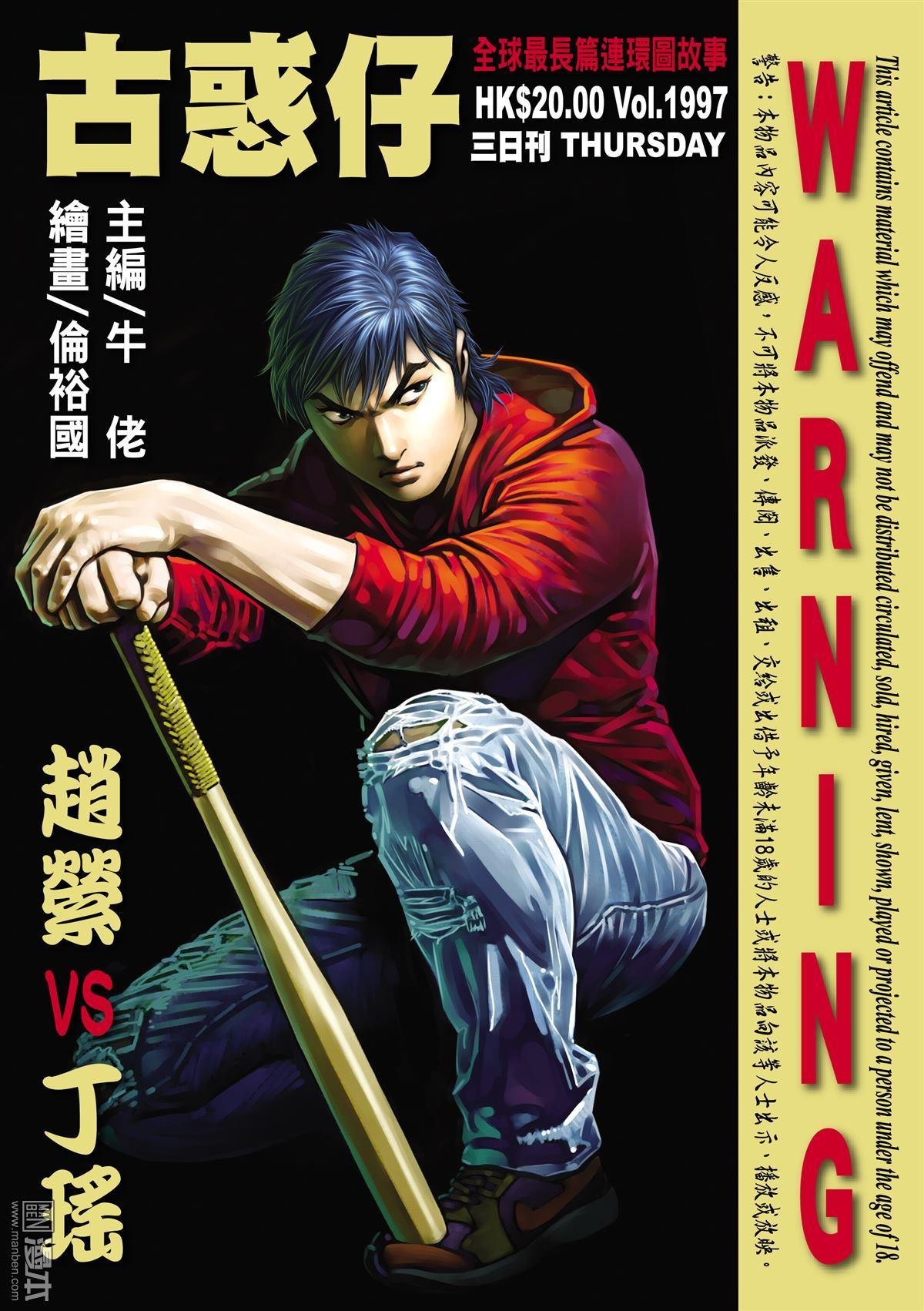 第1997话