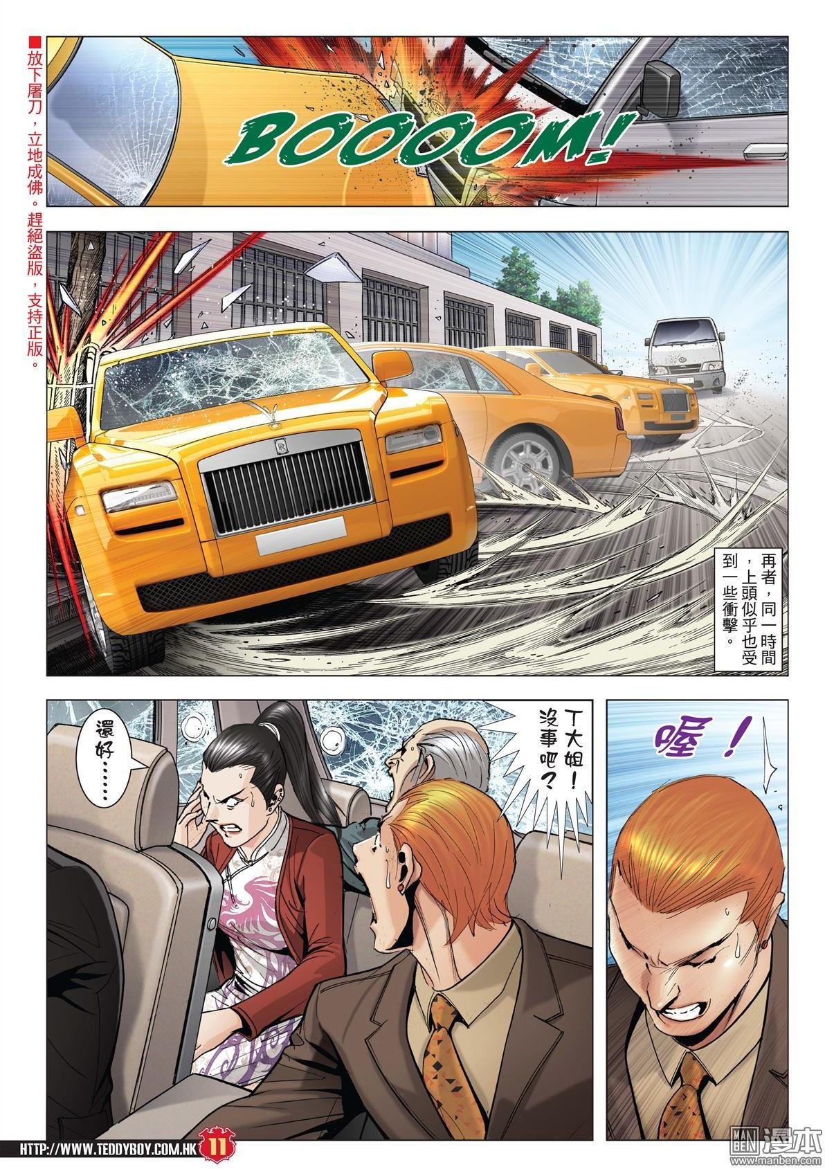 第1997话