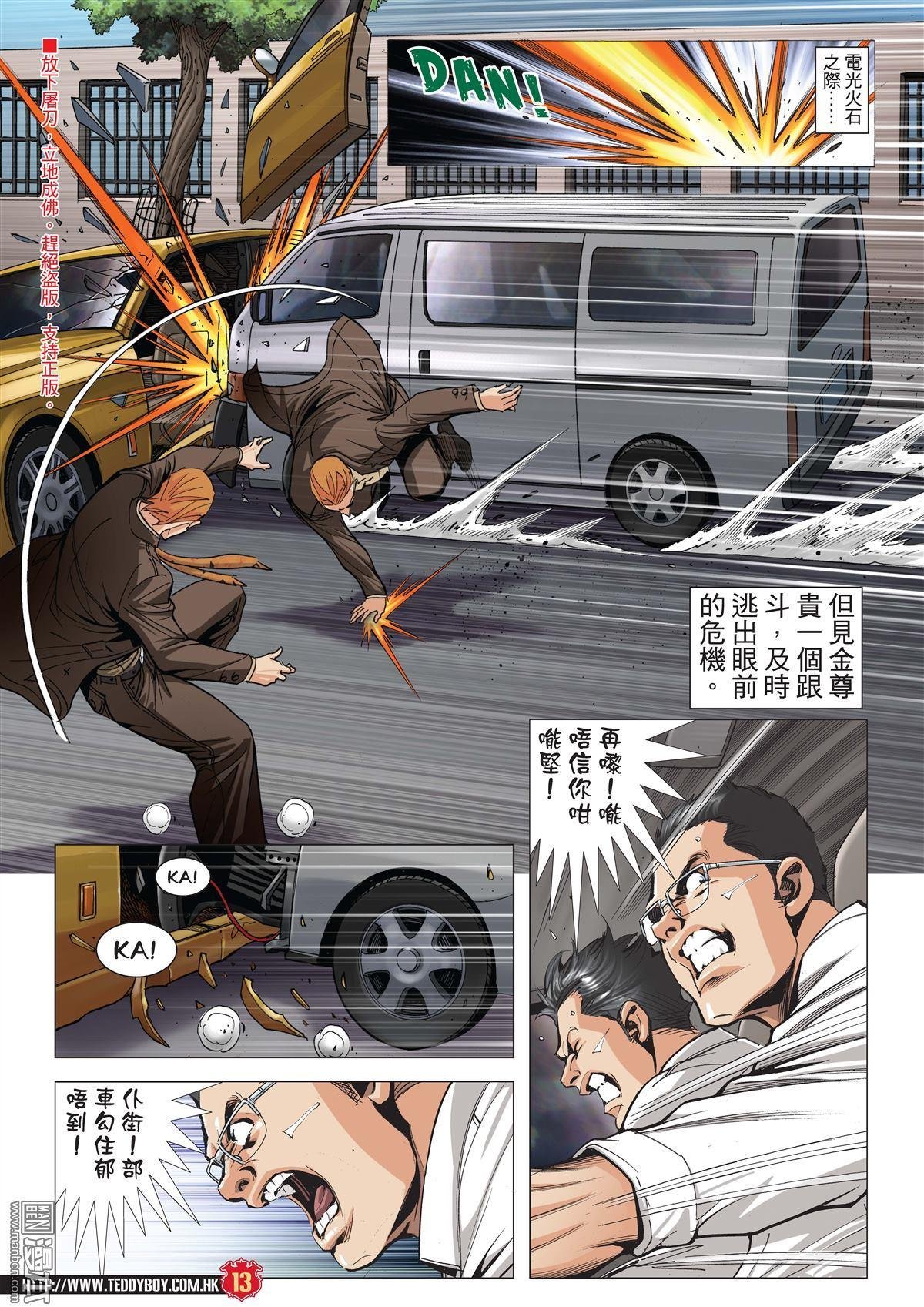 第1997话