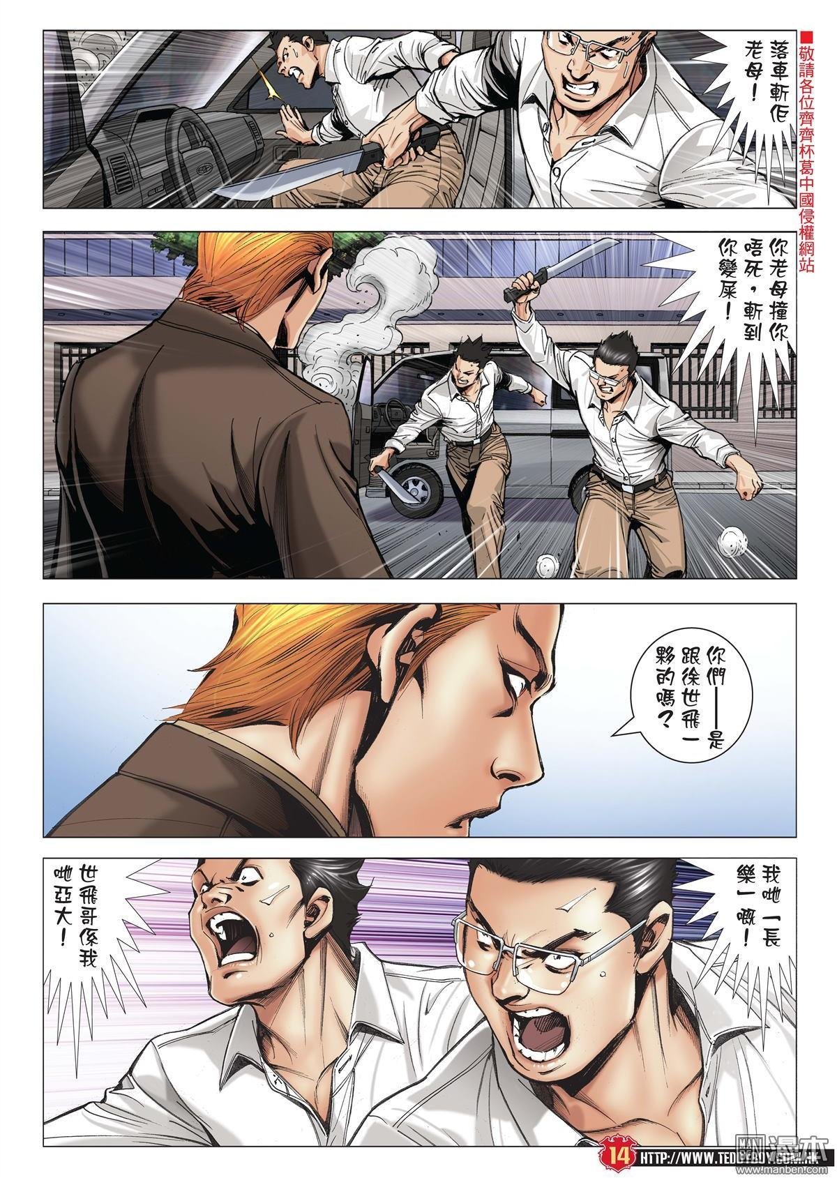 第1997话