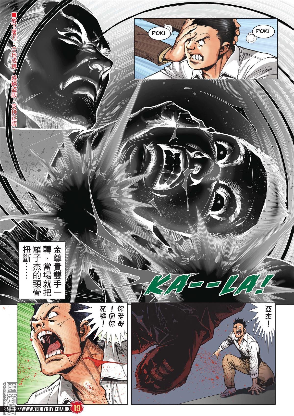 第1997话
