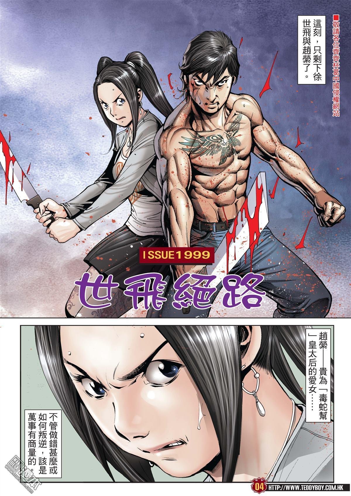 第1999话