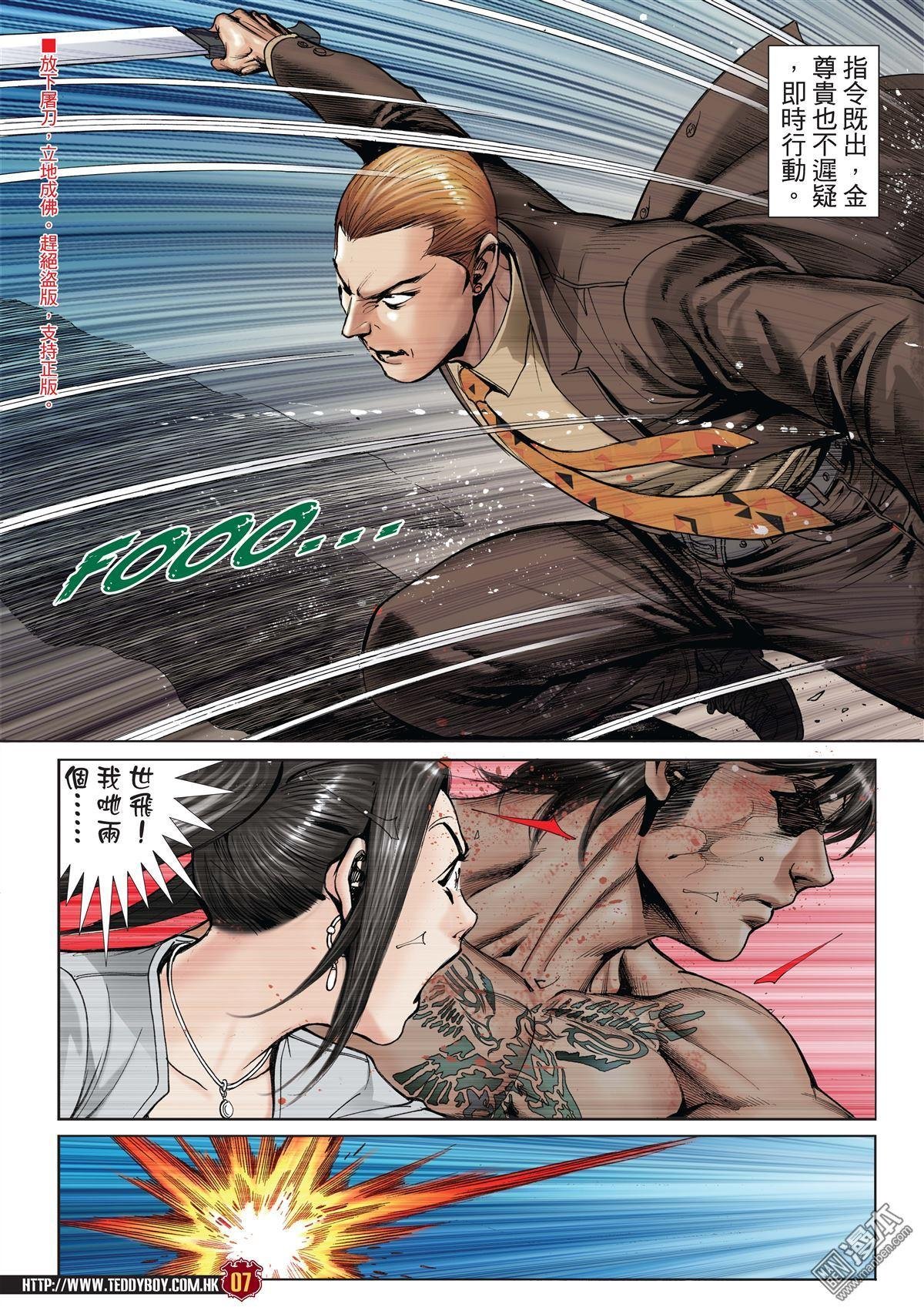 第1999话