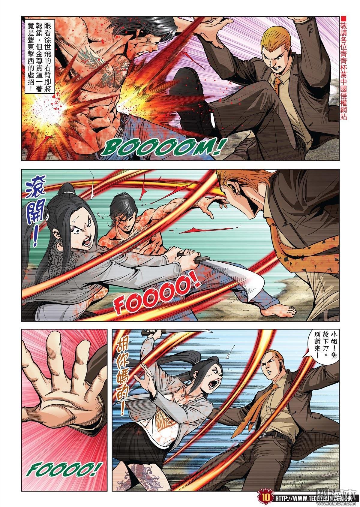 第1999话