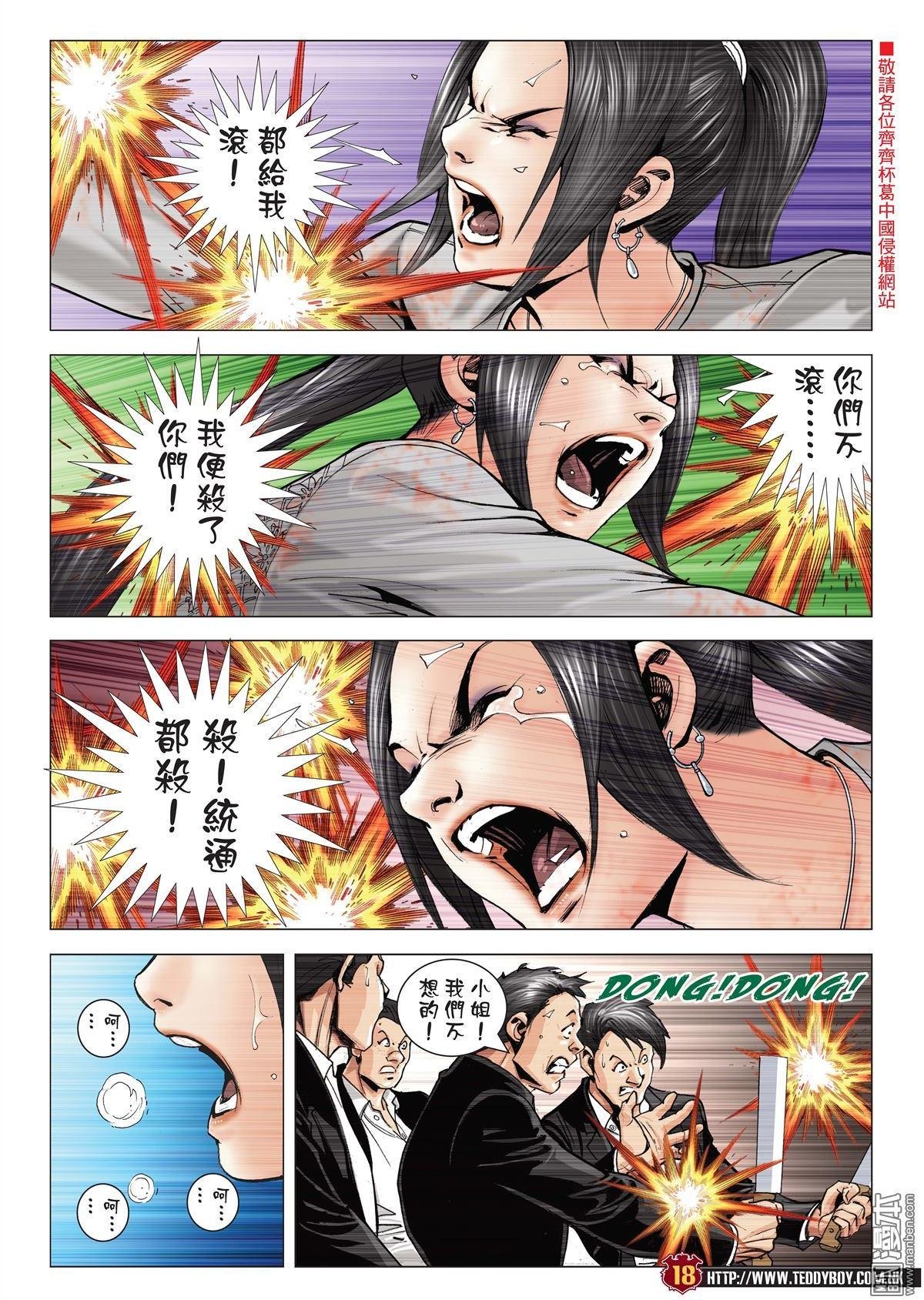 第1999话