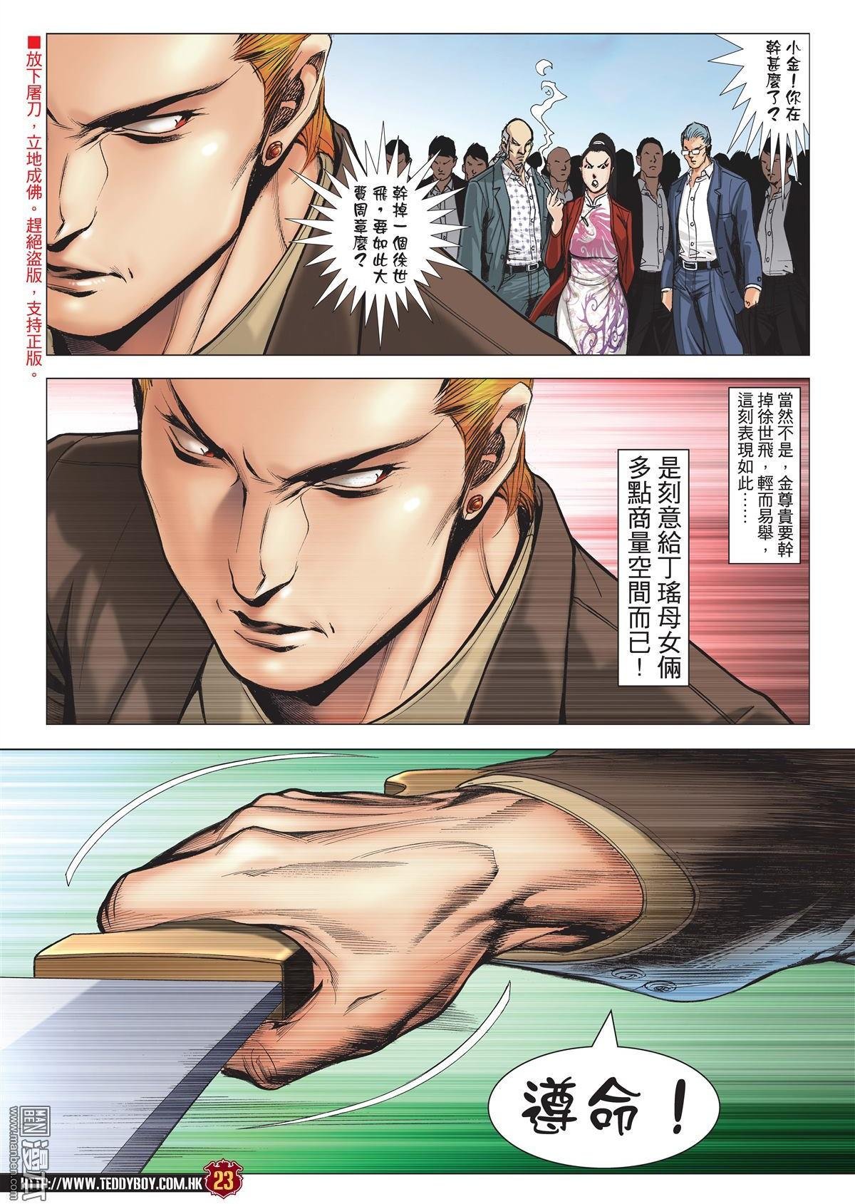 第1999话