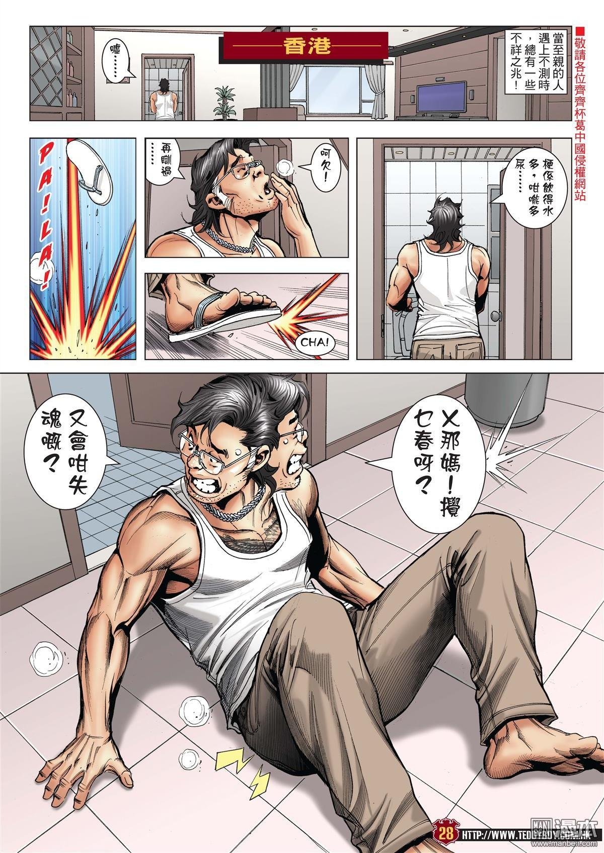 第1999话