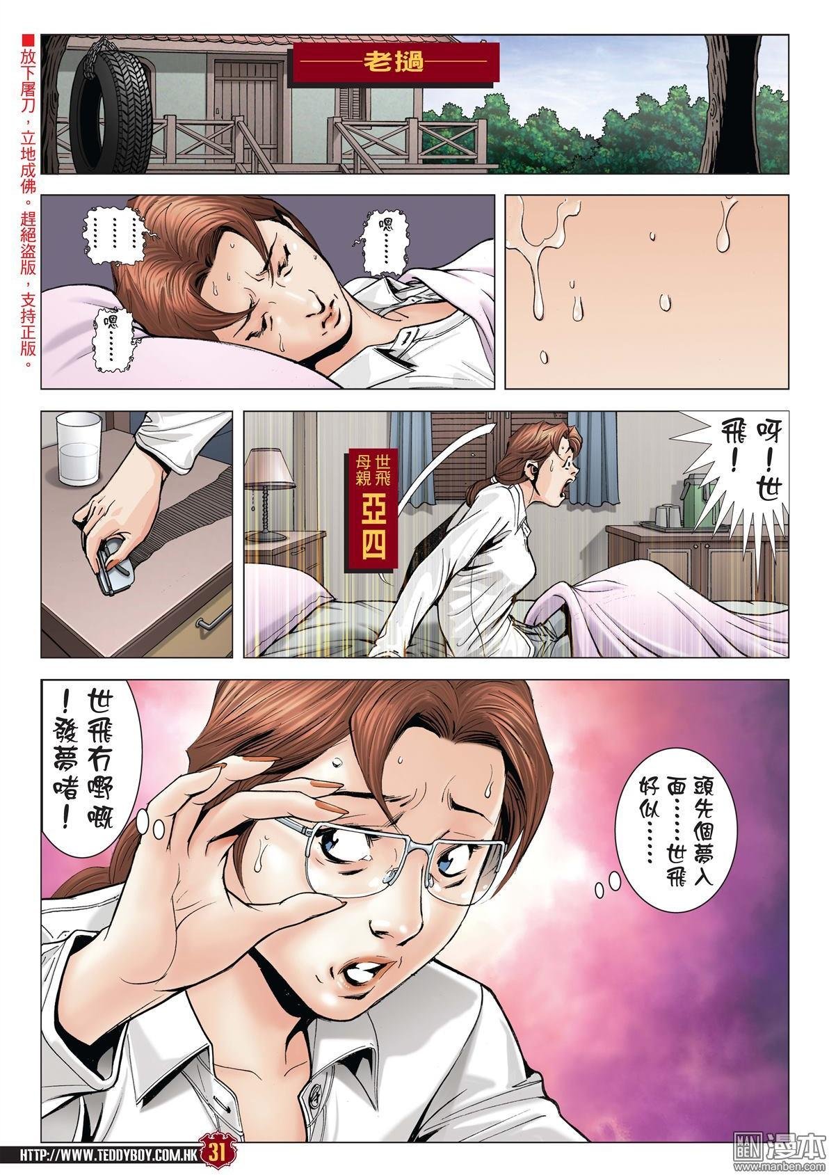 第1999话