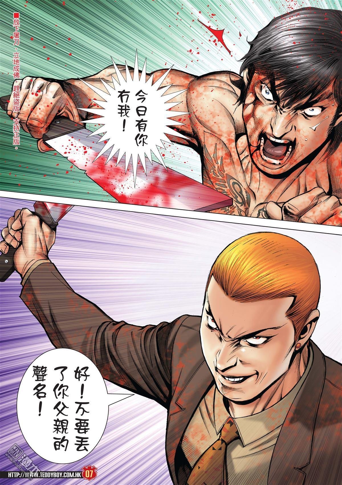 第2000话