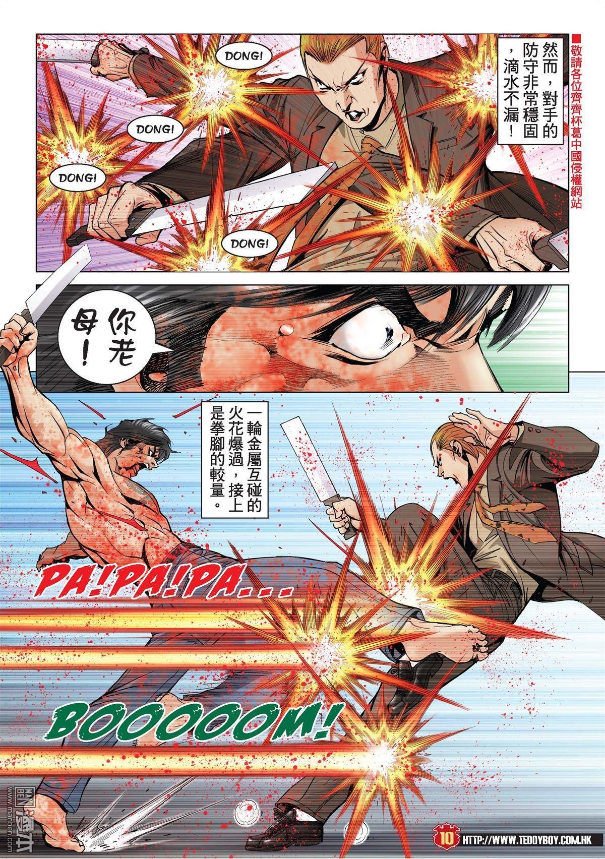 第2000话