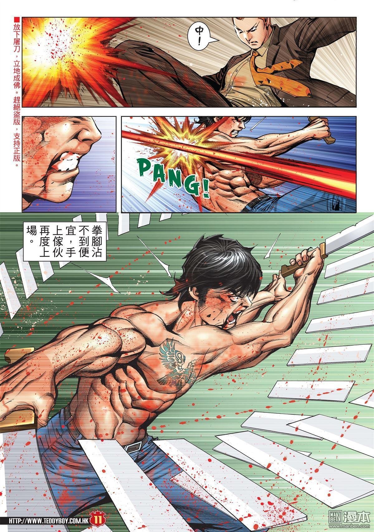第2000话