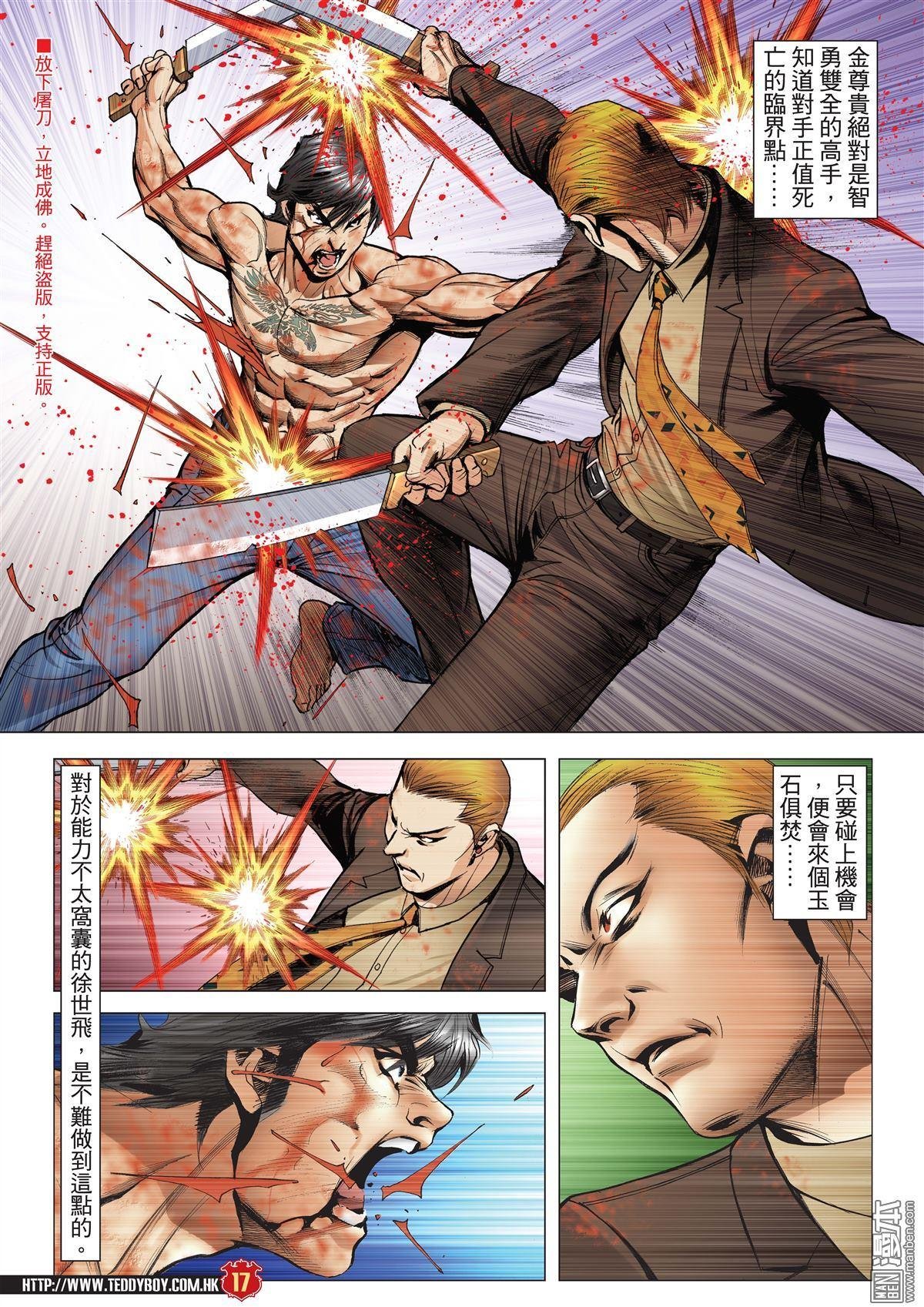 第2000话