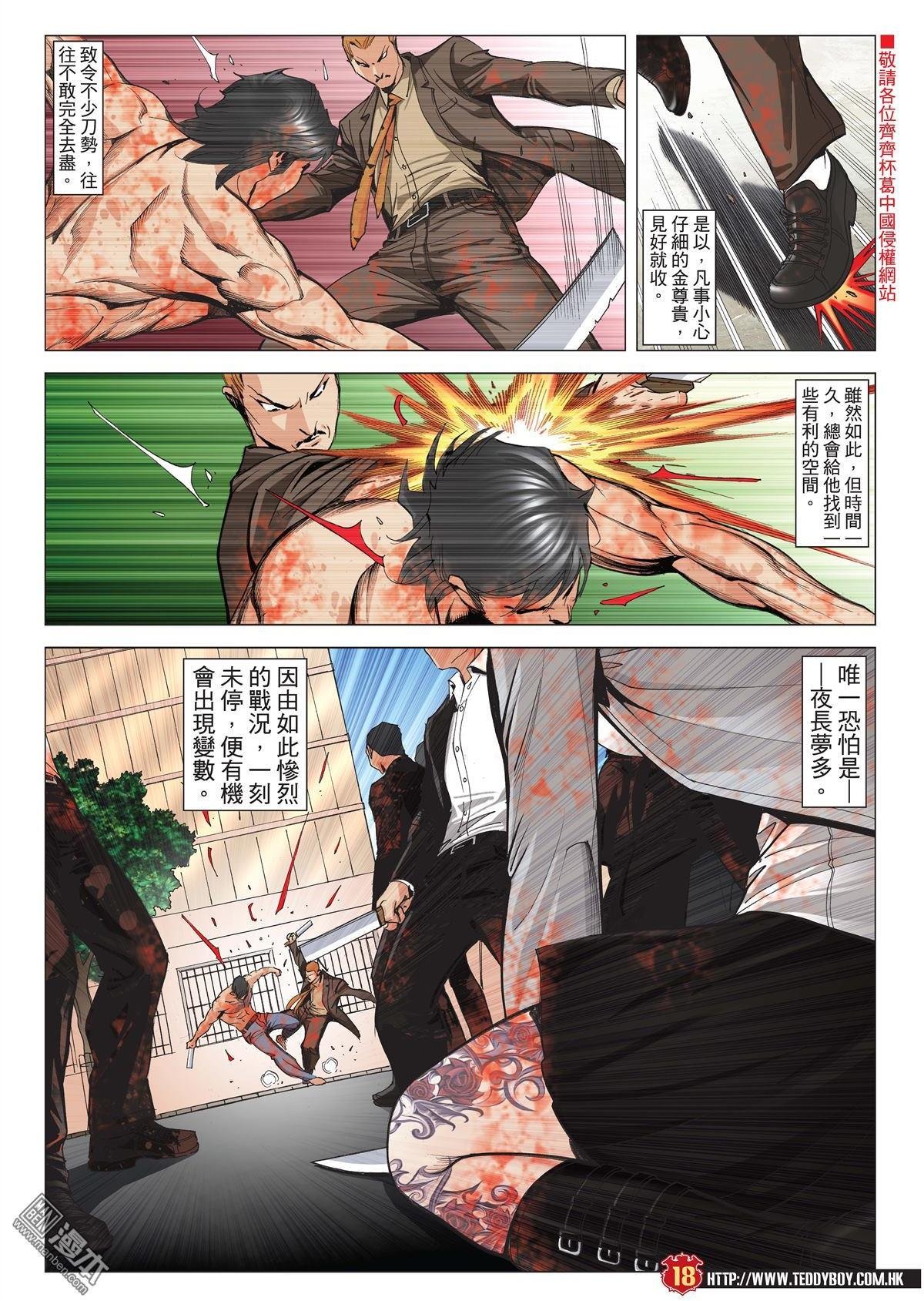 第2000话