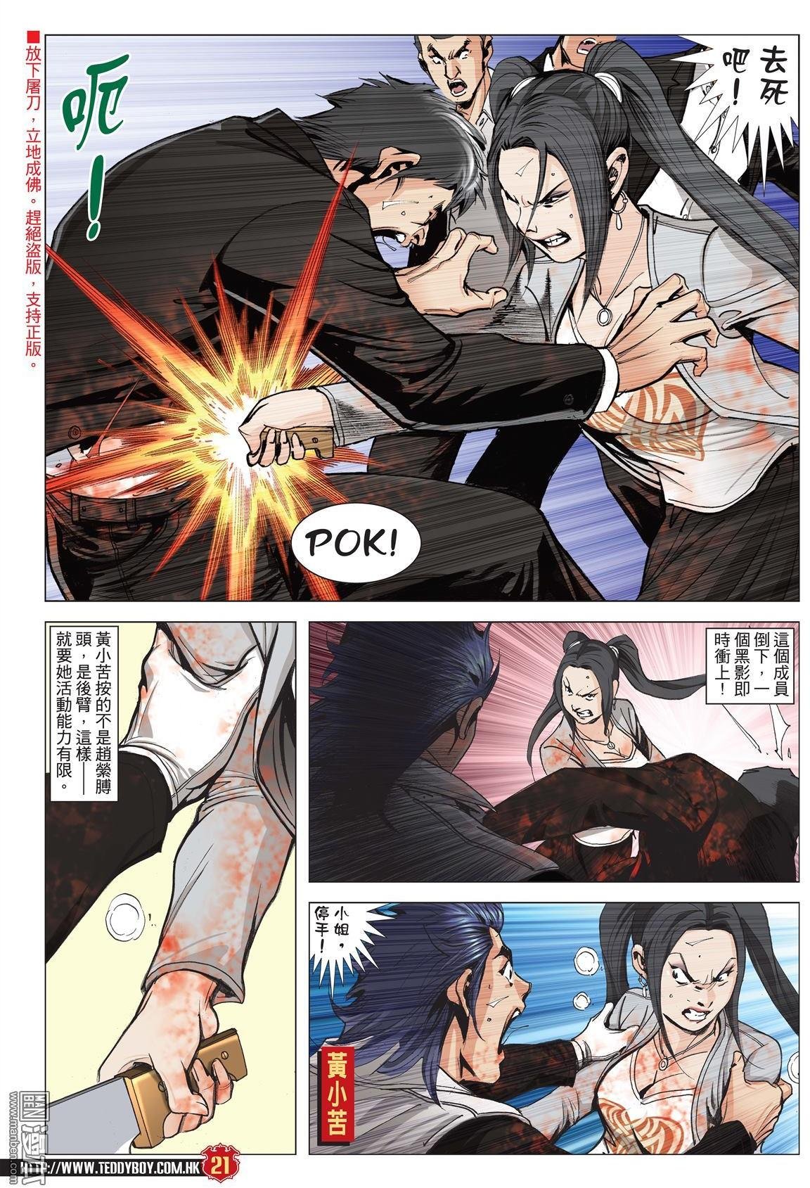 第2000话