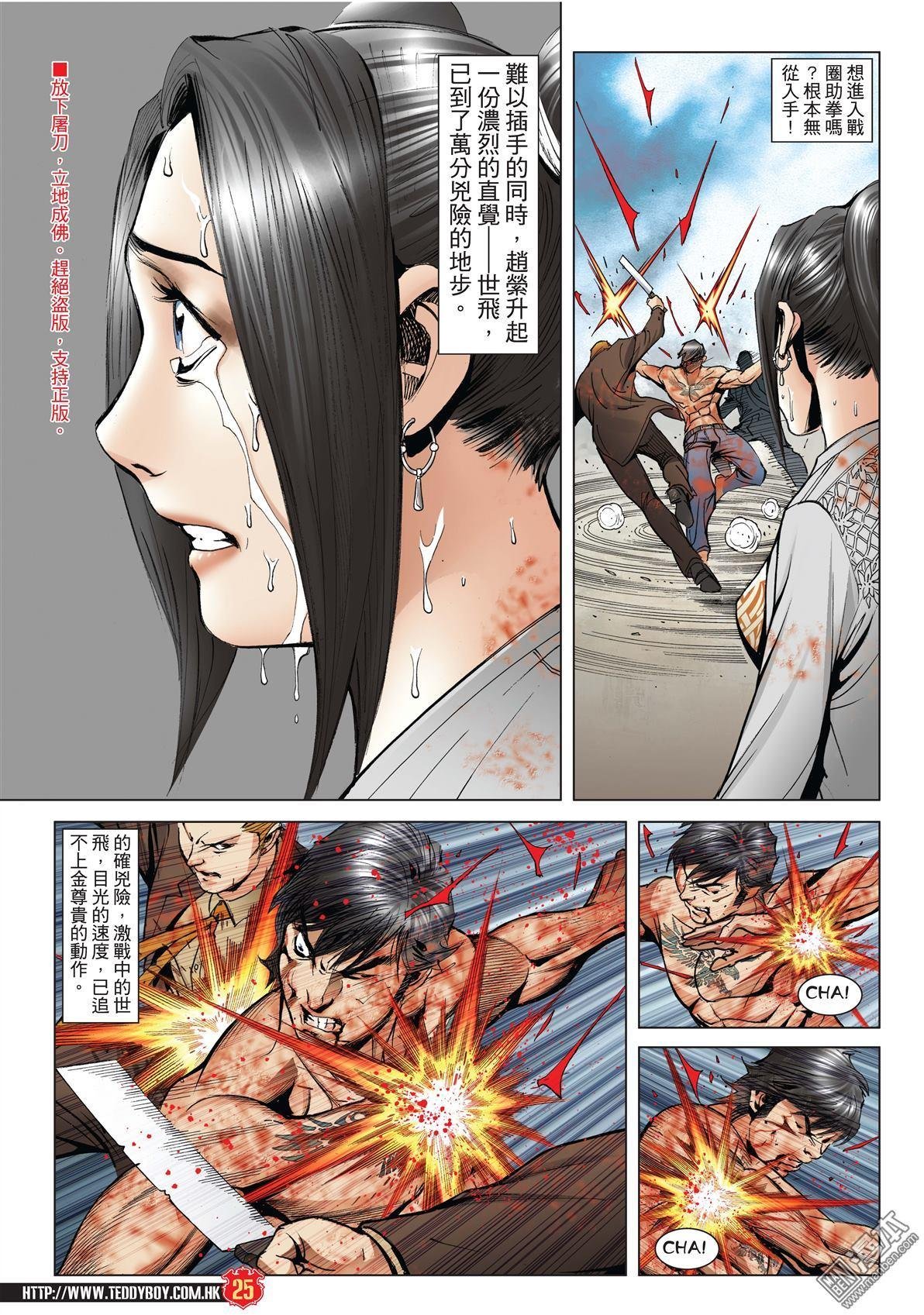 第2000话