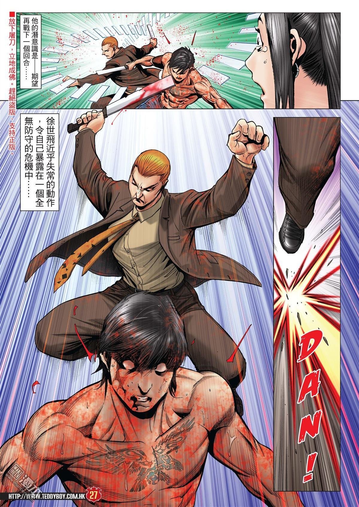 第2000话